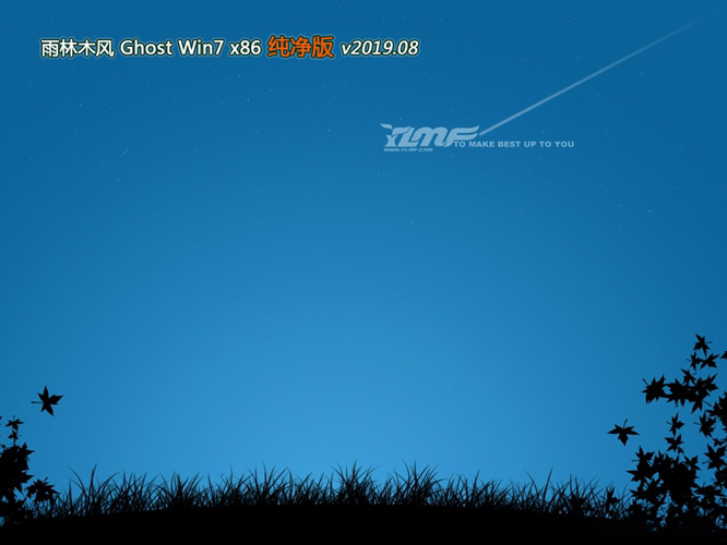 雨林木风GHOST Win7 32位纯净版V201908