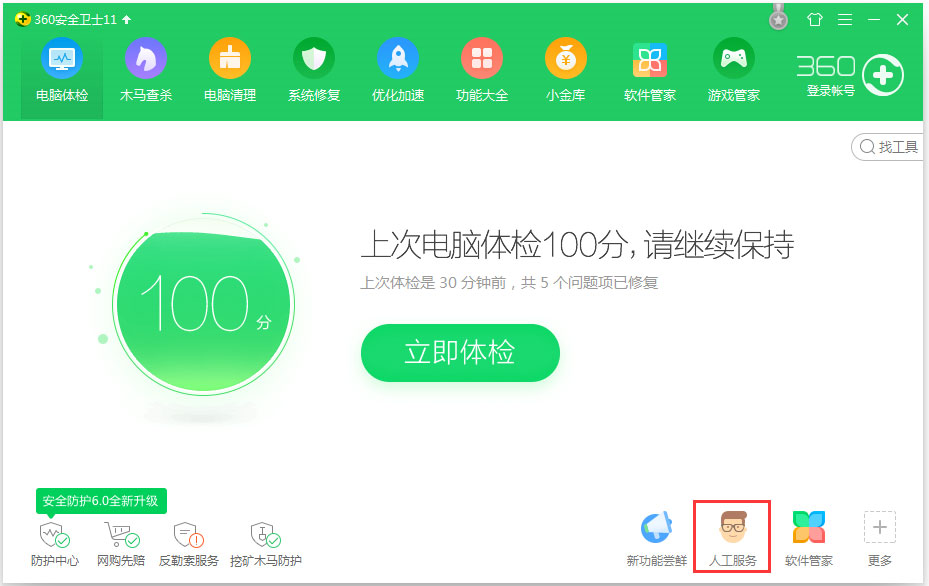 win7桌面图标阴影怎么去除(1)