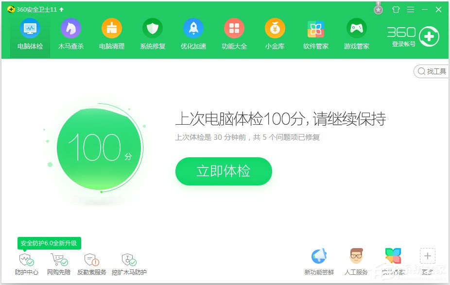 win7桌面图标阴影怎么去除
