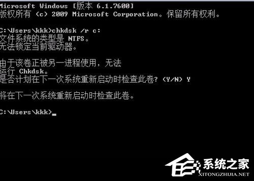 win7电脑windows延缓写入失败怎么办(5)