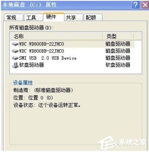 win7电脑windows延缓写入失败怎么办(9)