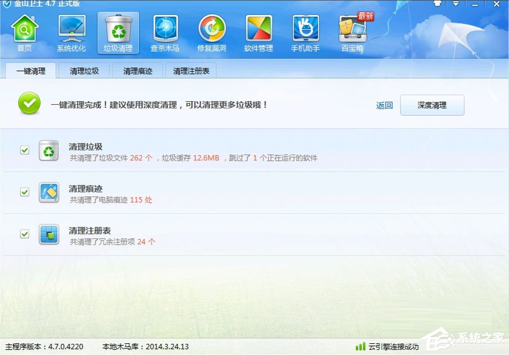 win7电脑windows延缓写入失败怎么办(2)