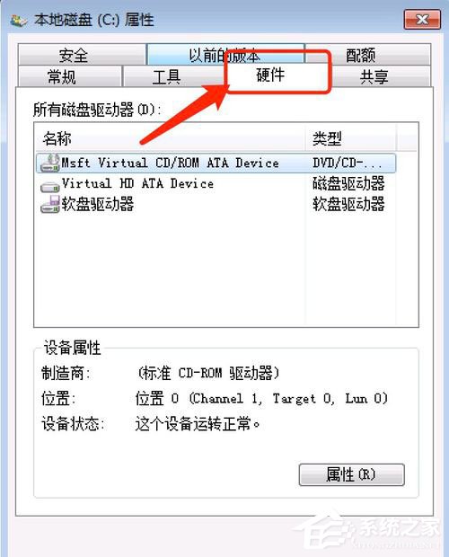 win7电脑windows延缓写入失败怎么办(6)