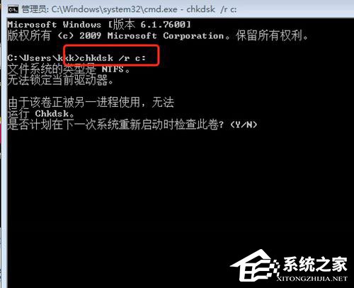 win7电脑windows延缓写入失败怎么办(4)