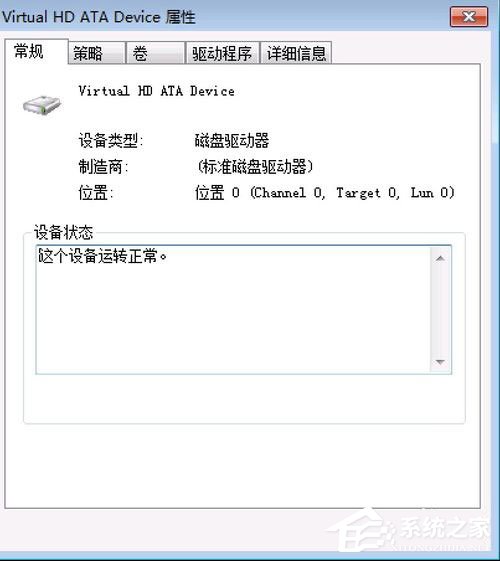 win7电脑windows延缓写入失败怎么办(7)