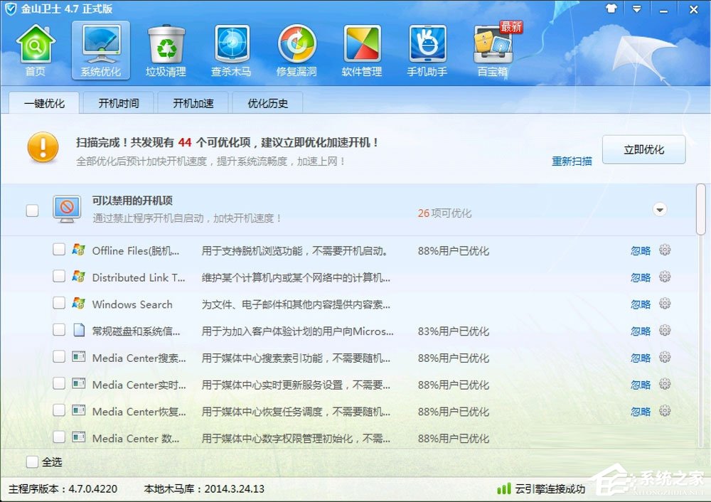 win7电脑windows延缓写入失败怎么办