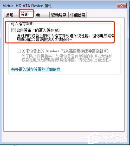 win7电脑windows延缓写入失败怎么办(8)