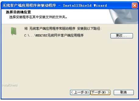 win7系统mercury无线网卡驱动怎么安装?(4)
