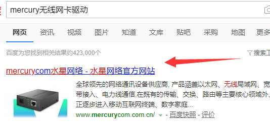 win7系统mercury无线网卡驱动怎么安装?