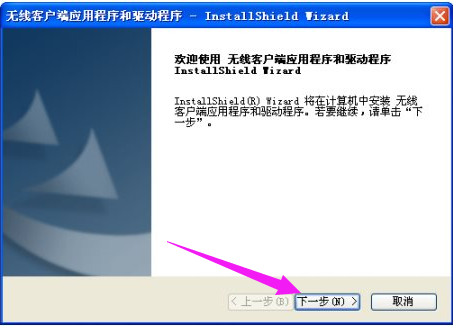 win7系统mercury无线网卡驱动怎么安装?(2)