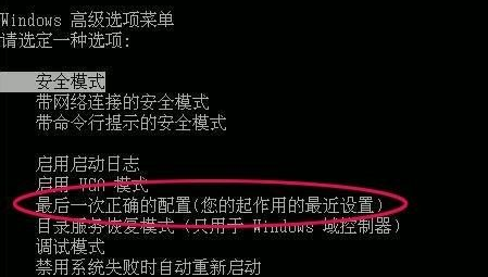 Win7蓝屏代码0x0000007f怎么修复