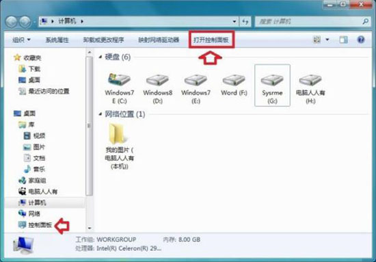 win7此程序被组策略阻止怎么解决