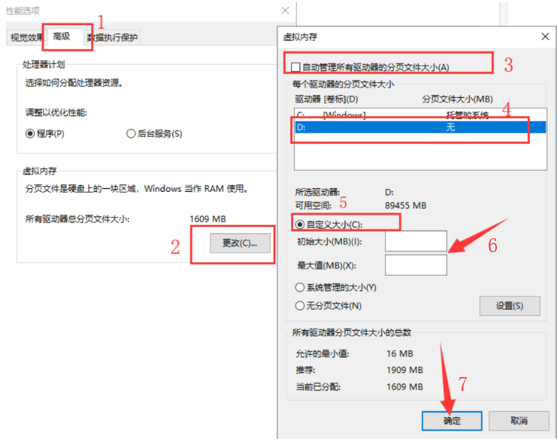 win7系统中pagefile.sys是什么文件(2)