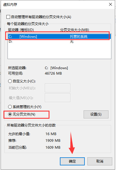 win7系统中pagefile.sys是什么文件(3)