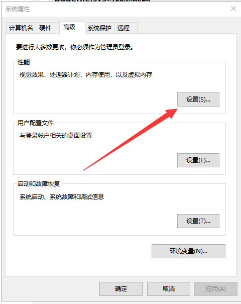 win7系统中pagefile.sys是什么文件(1)