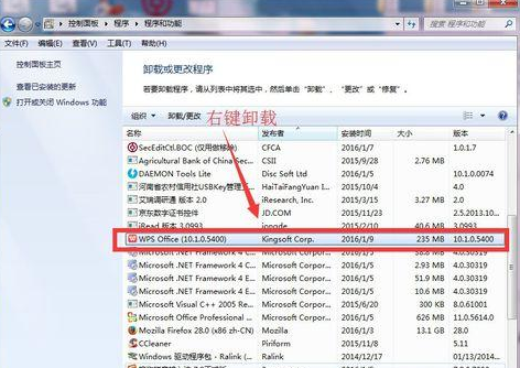 win7电脑蓝屏怎么解决(4)