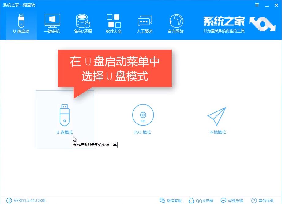 如何用U盘安装win7系统