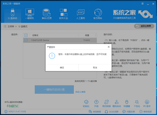 如何用U盘安装win7系统(2)