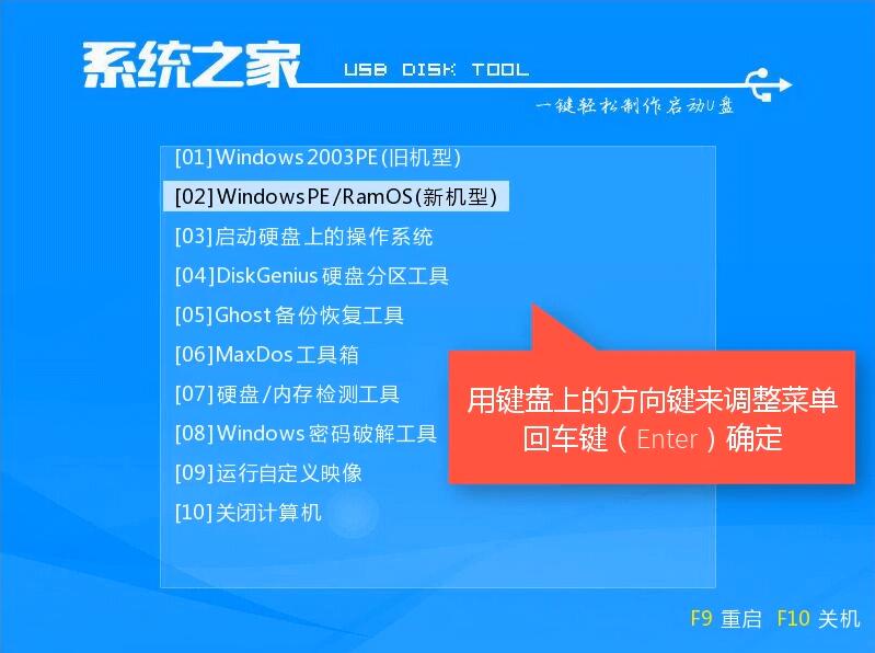 如何用U盘安装win7系统(5)