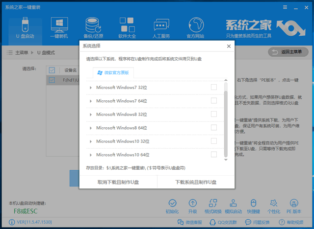 如何用U盘安装win7系统(3)