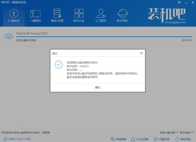如何用u盘重装win10系统(3)
