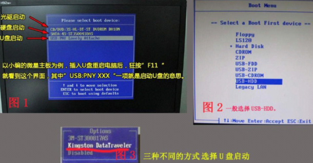 如何用u盘重装win10系统(5)