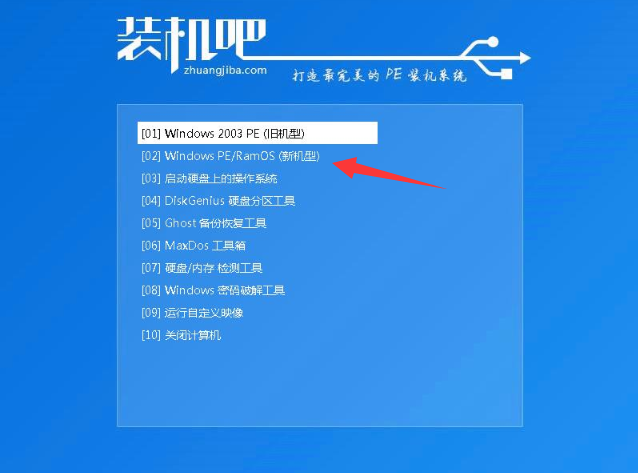 如何用u盘重装win10系统(6)