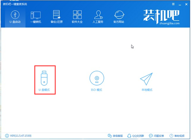 如何用u盘重装win10系统