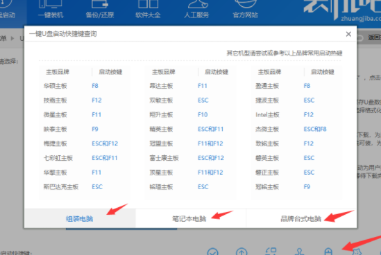 如何用u盘重装win10系统(4)