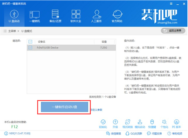 如何用u盘重装win10系统(1)