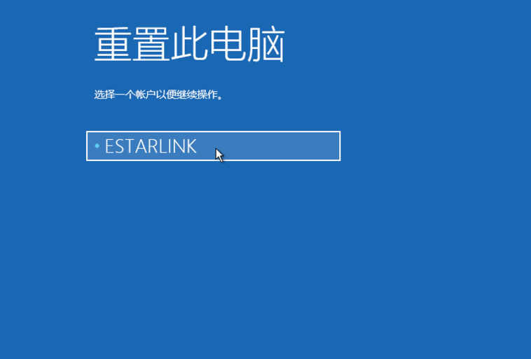 win10如何一键还原系统(3)