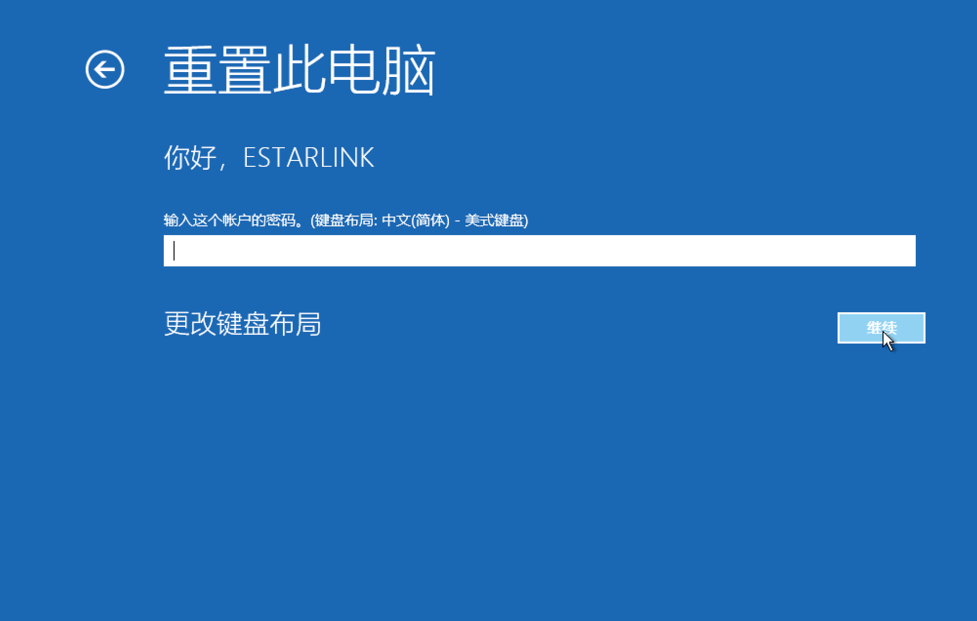 win10如何一键还原系统(4)