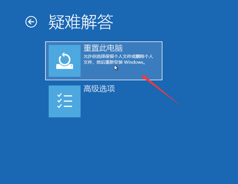 win10如何一键还原系统(1)