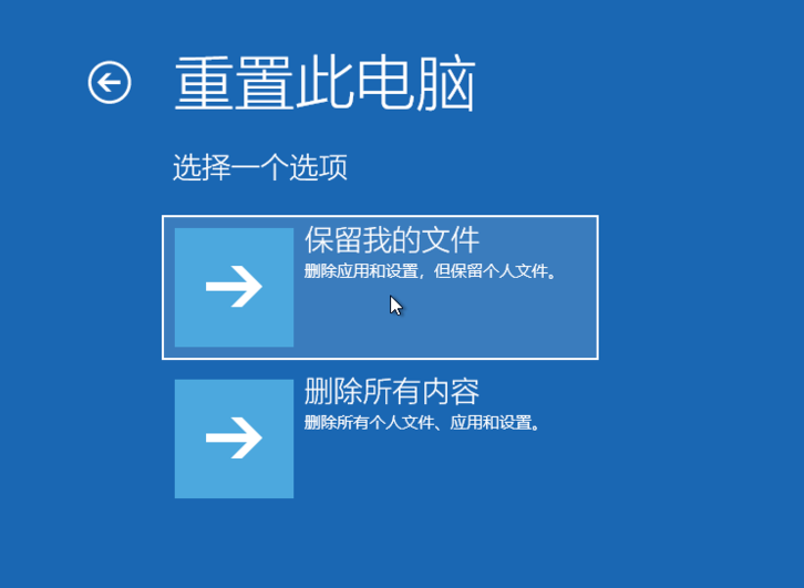 win10如何一键还原系统(2)