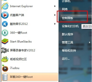 win7开机密码怎么设置
