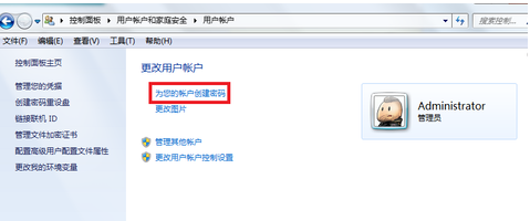 win7开机密码怎么设置(3)