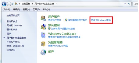 win7开机密码怎么设置(2)