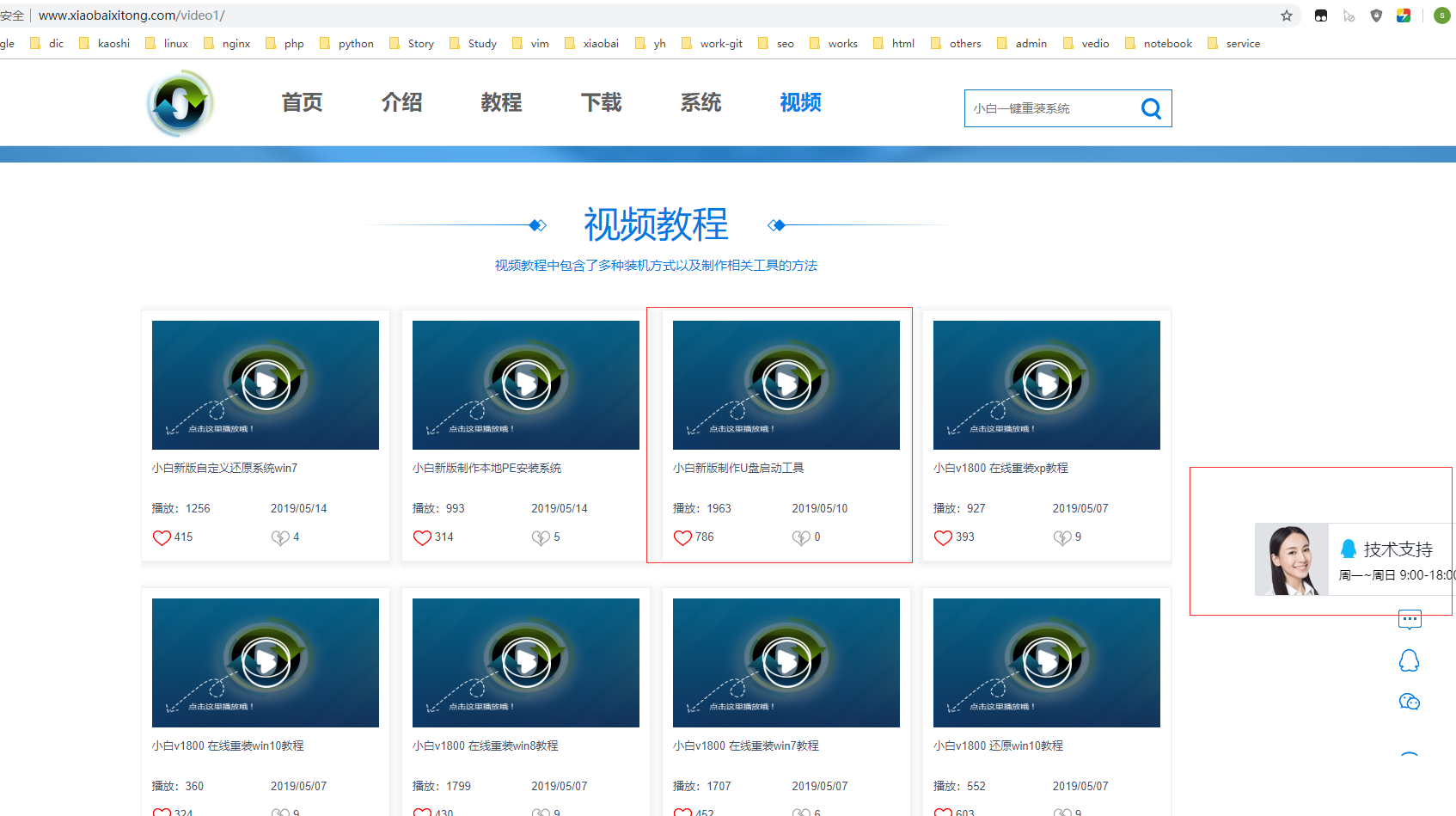 小白装机软件u盘启动盘怎么用(1)