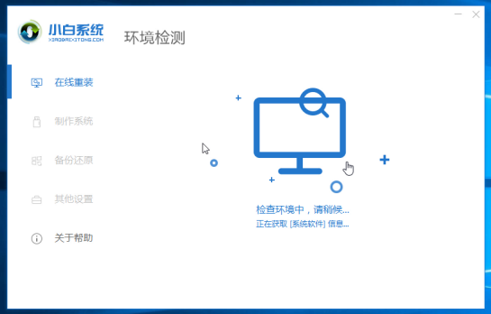 云骑士系统装机大师重装win10系统教程(5)