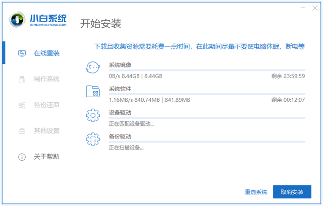 云骑士系统装机大师重装win10系统教程(7)
