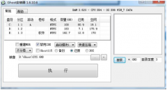ghost安装器如何安装系统