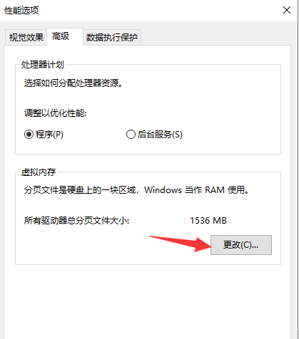 win7电脑内存不足怎么办(4)