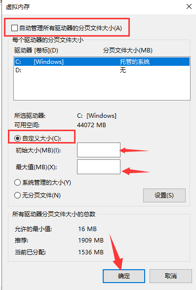 win7电脑内存不足怎么办(5)