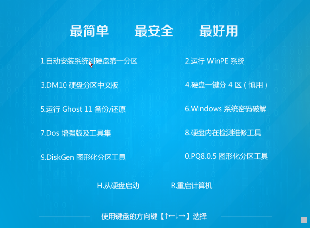 系统之家Win7 SP1 32位旗舰快速装机版系统V201907(2)