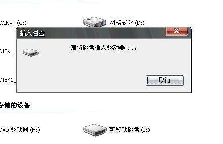 u盘读不出来怎么修复