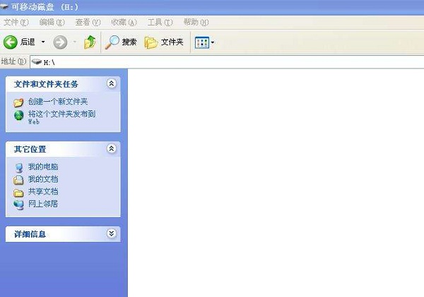 u盘文件显示不出来怎么办