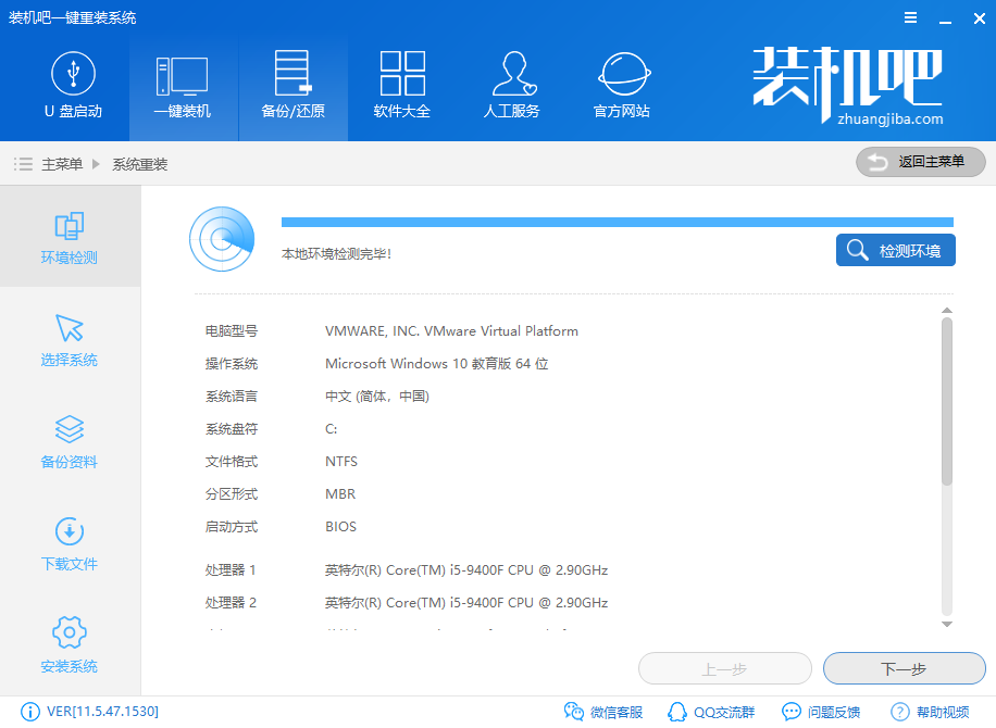电脑如何一键装机(2)