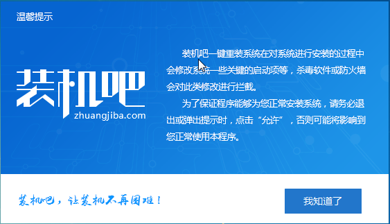 电脑如何一键装机