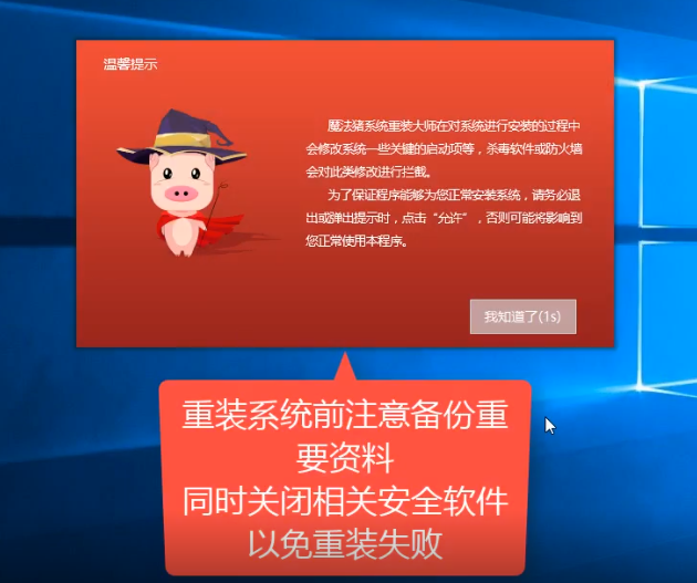 极速一键重装系统教程(3)