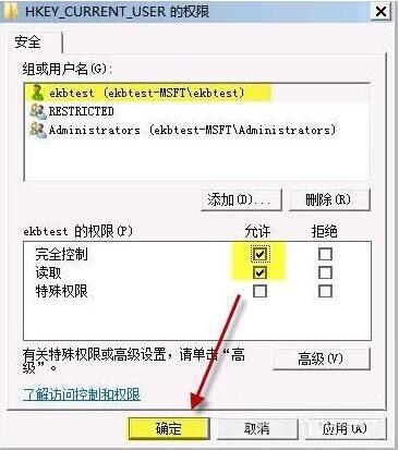 win7提示group policy client服务未能登录怎么办(4)